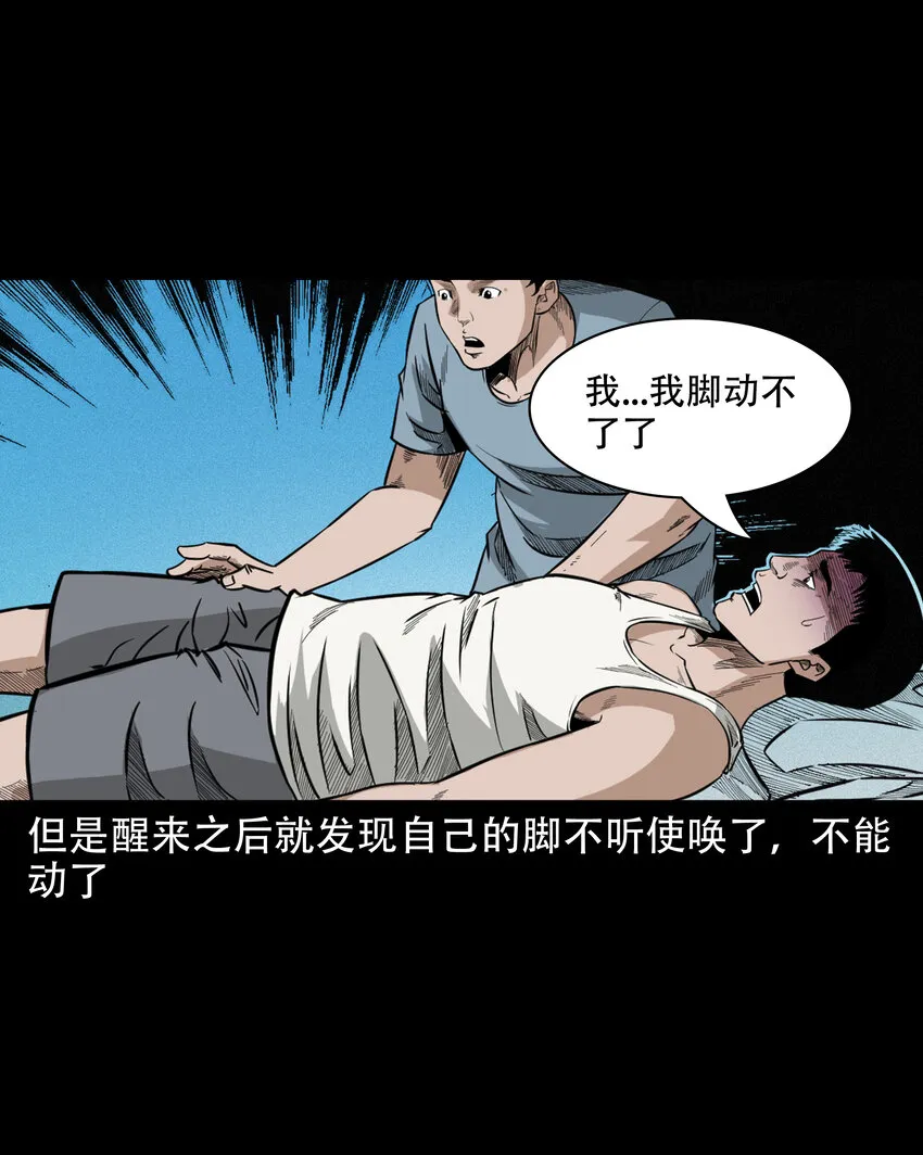 618 可怕的风俗 第27页