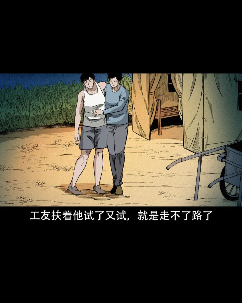 618 可怕的风俗 第28页