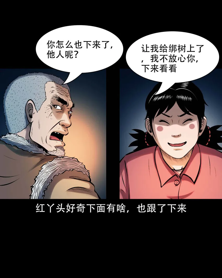 617 老烟鬼148话 第7页