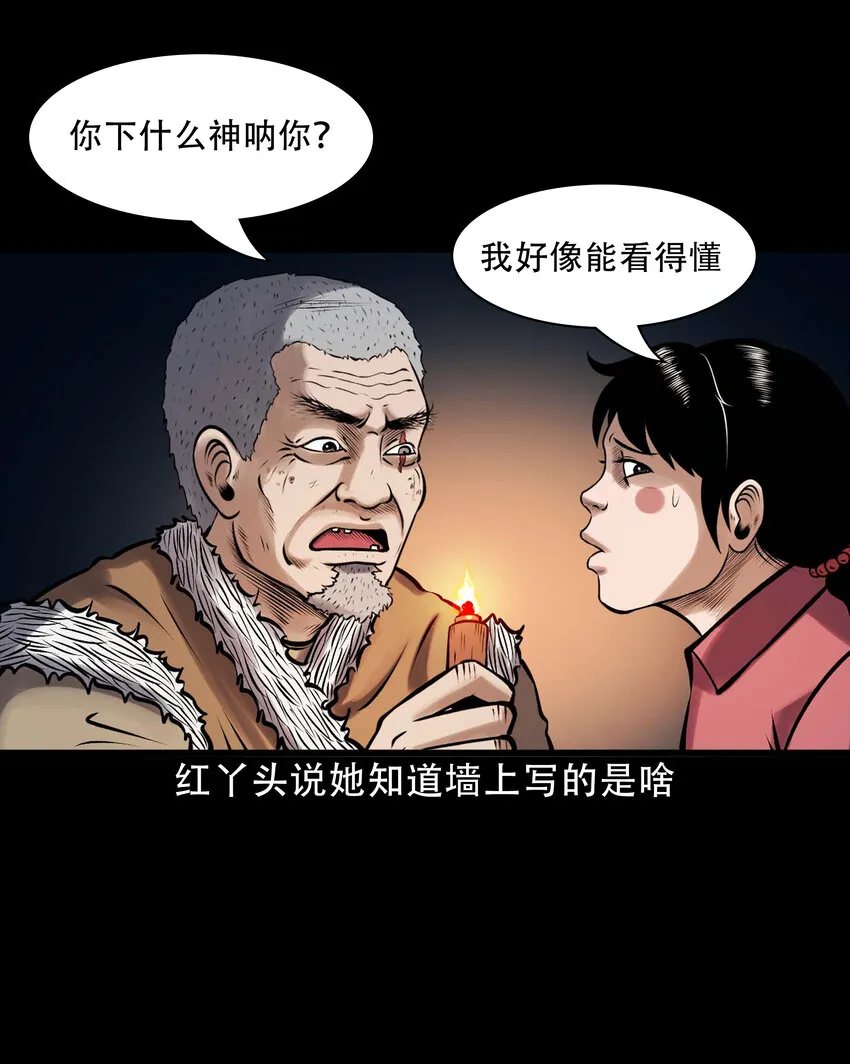 617 老烟鬼148话 第12页