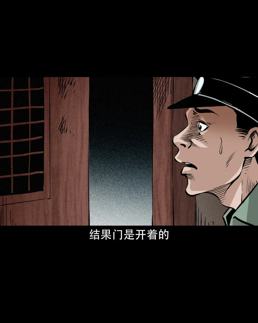 616 鬼妈妈 第16页