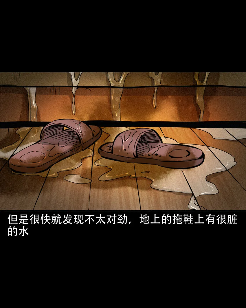 616 鬼妈妈 第31页