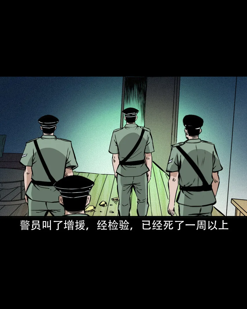 616 鬼妈妈 第37页