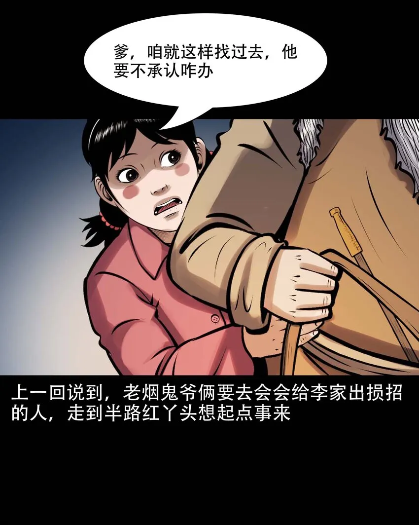 615 老烟鬼147话 第2页