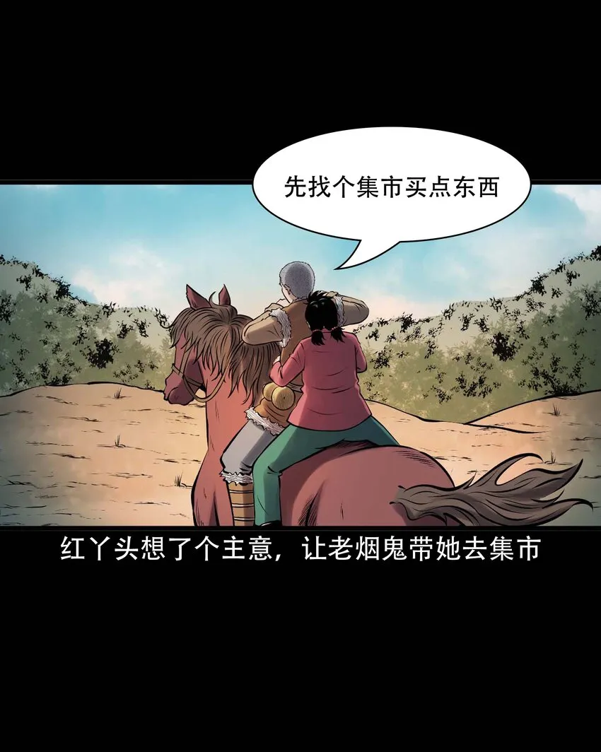 615 老烟鬼147话 第4页