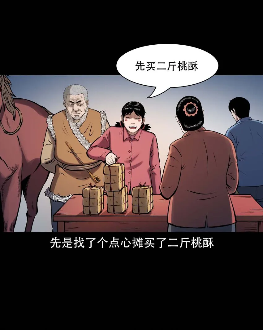 615 老烟鬼147话 第6页