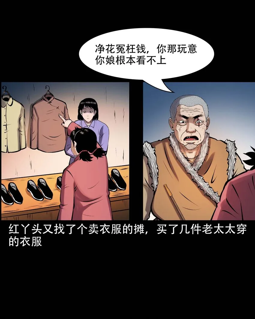 615 老烟鬼147话 第9页