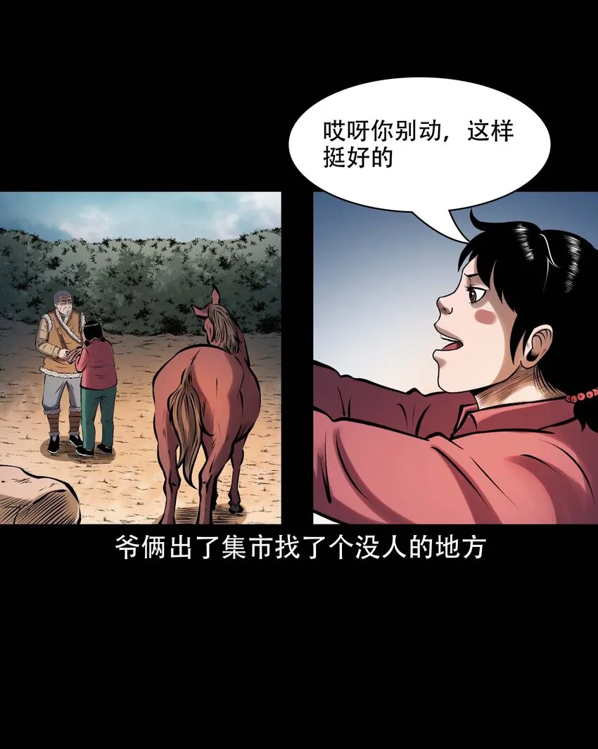 615 老烟鬼147话 第11页