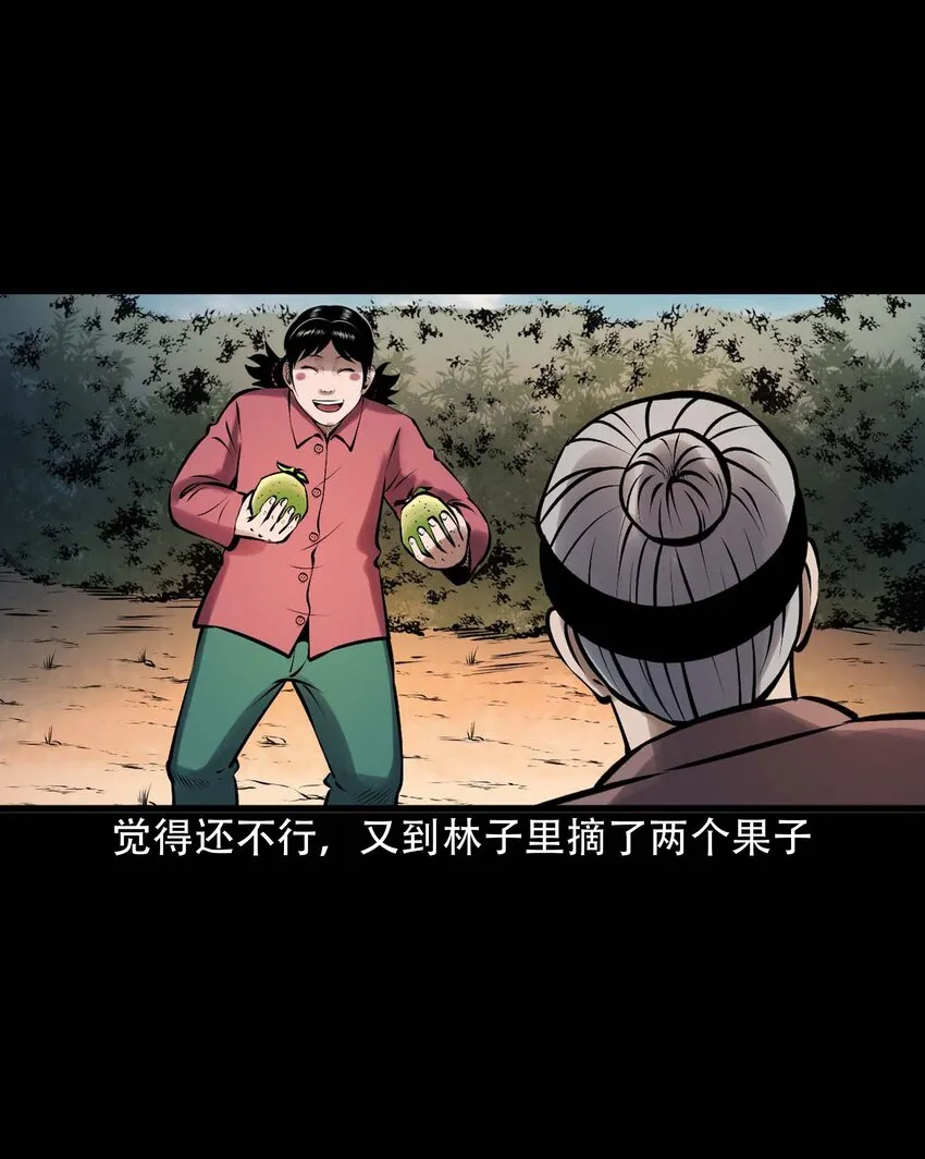 615 老烟鬼147话 第13页
