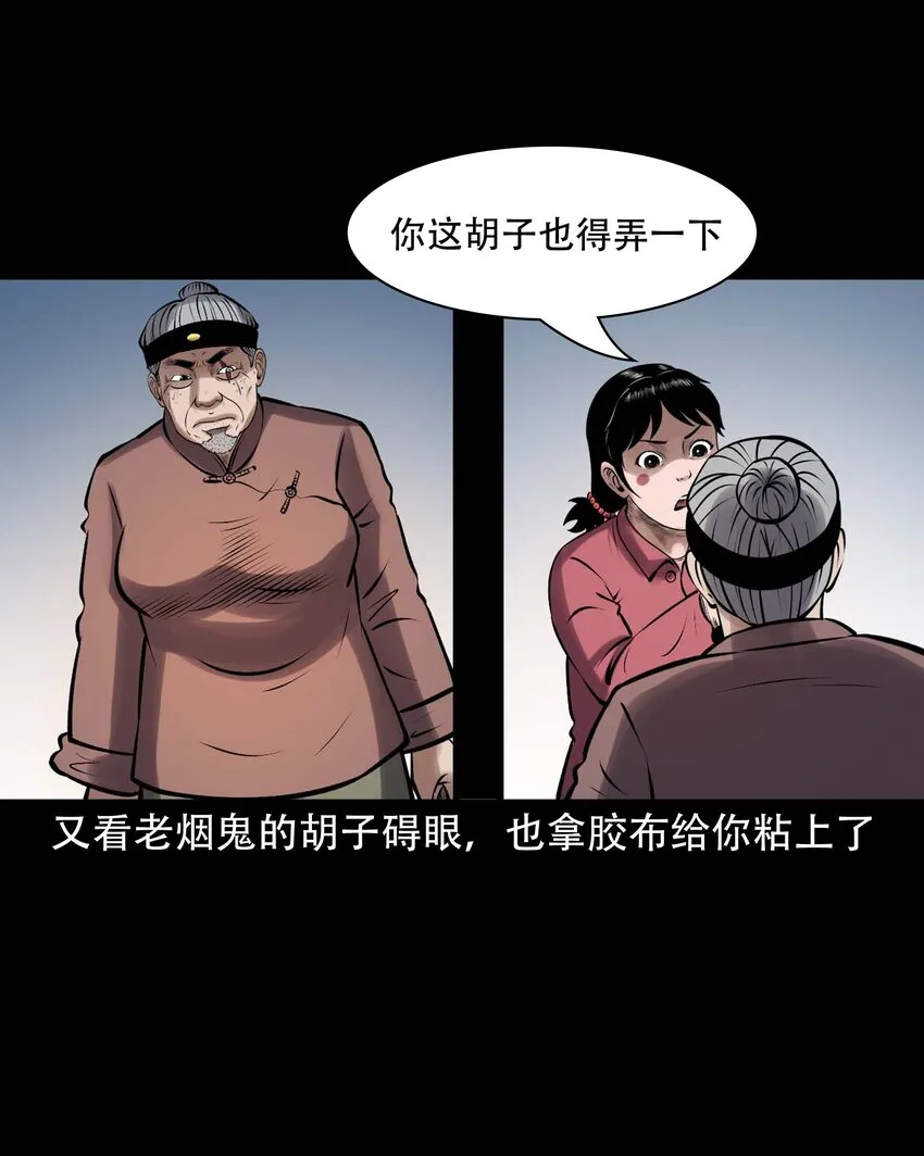615 老烟鬼147话 第14页