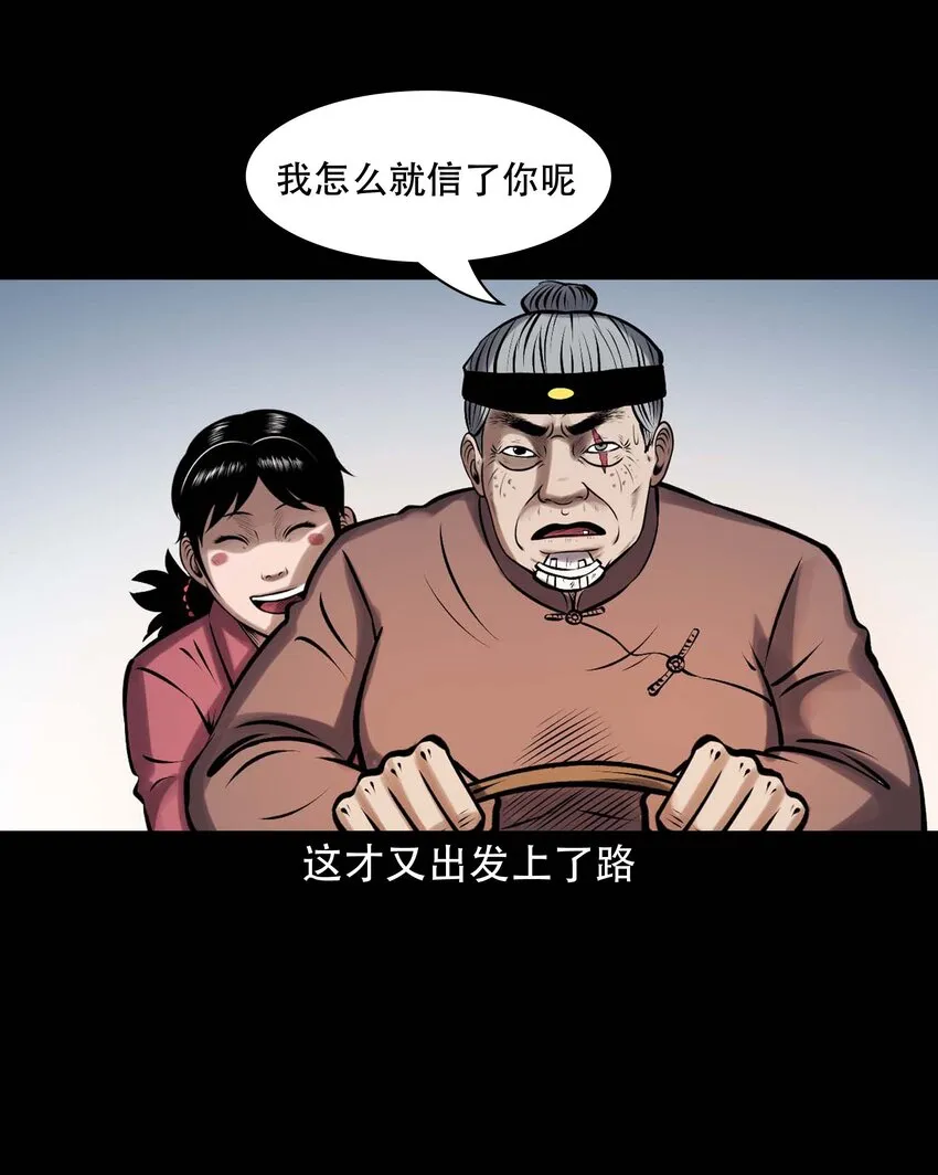 615 老烟鬼147话 第15页
