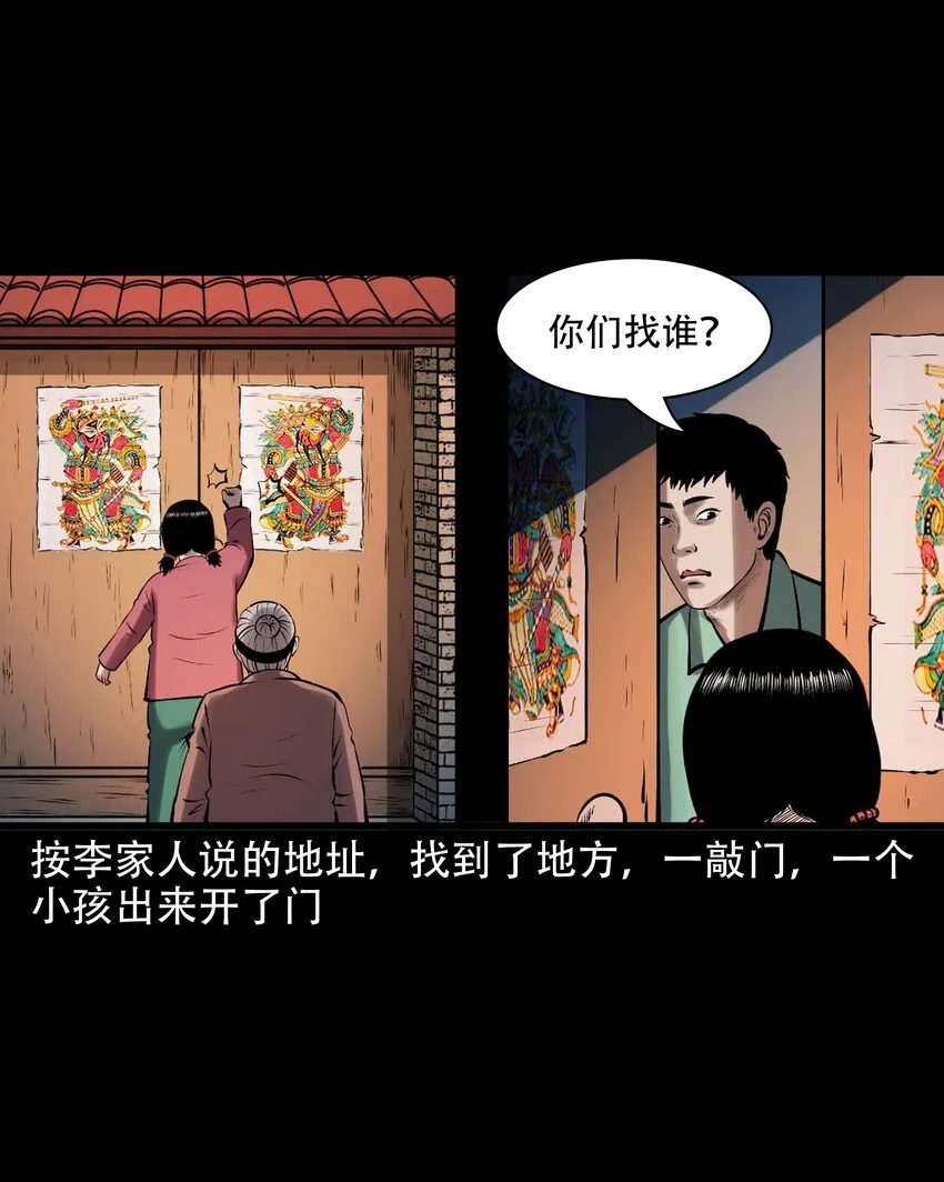 615 老烟鬼147话 第16页