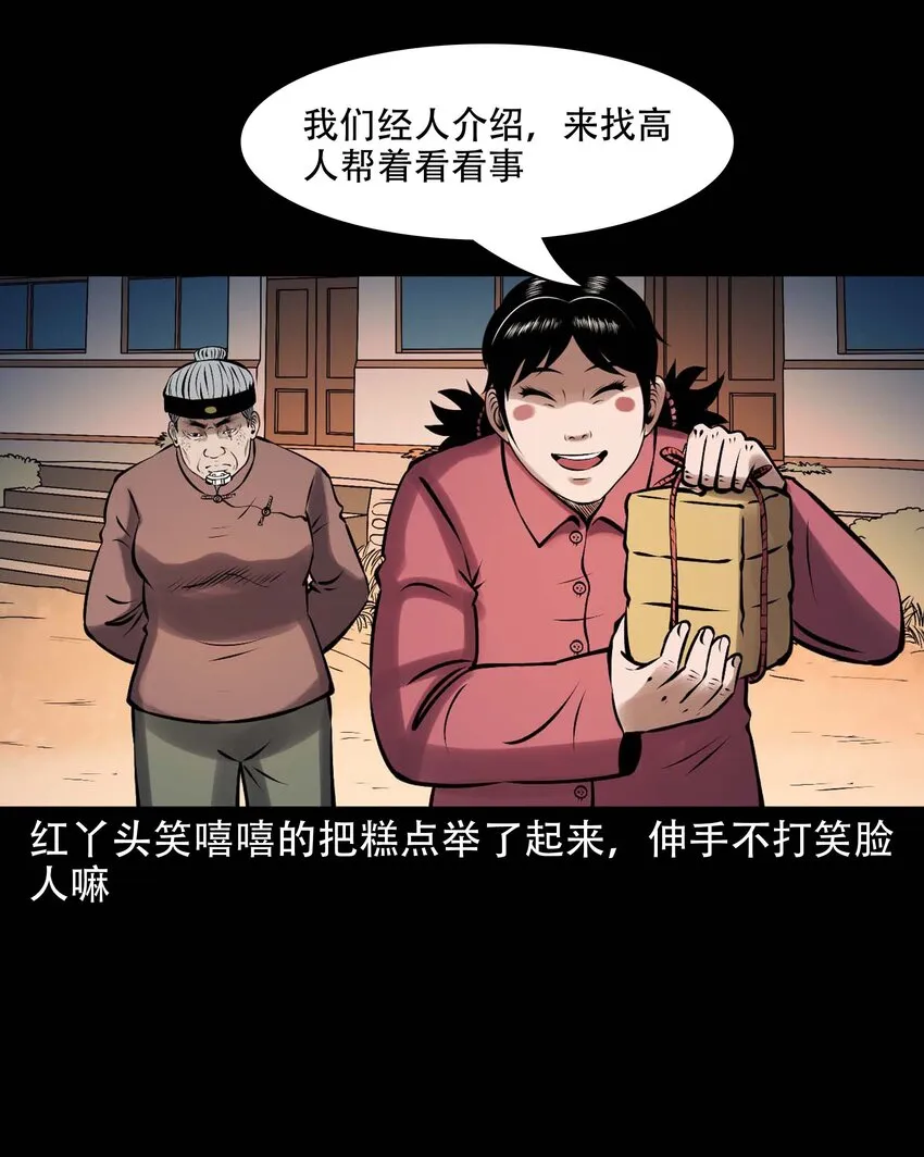 615 老烟鬼147话 第17页