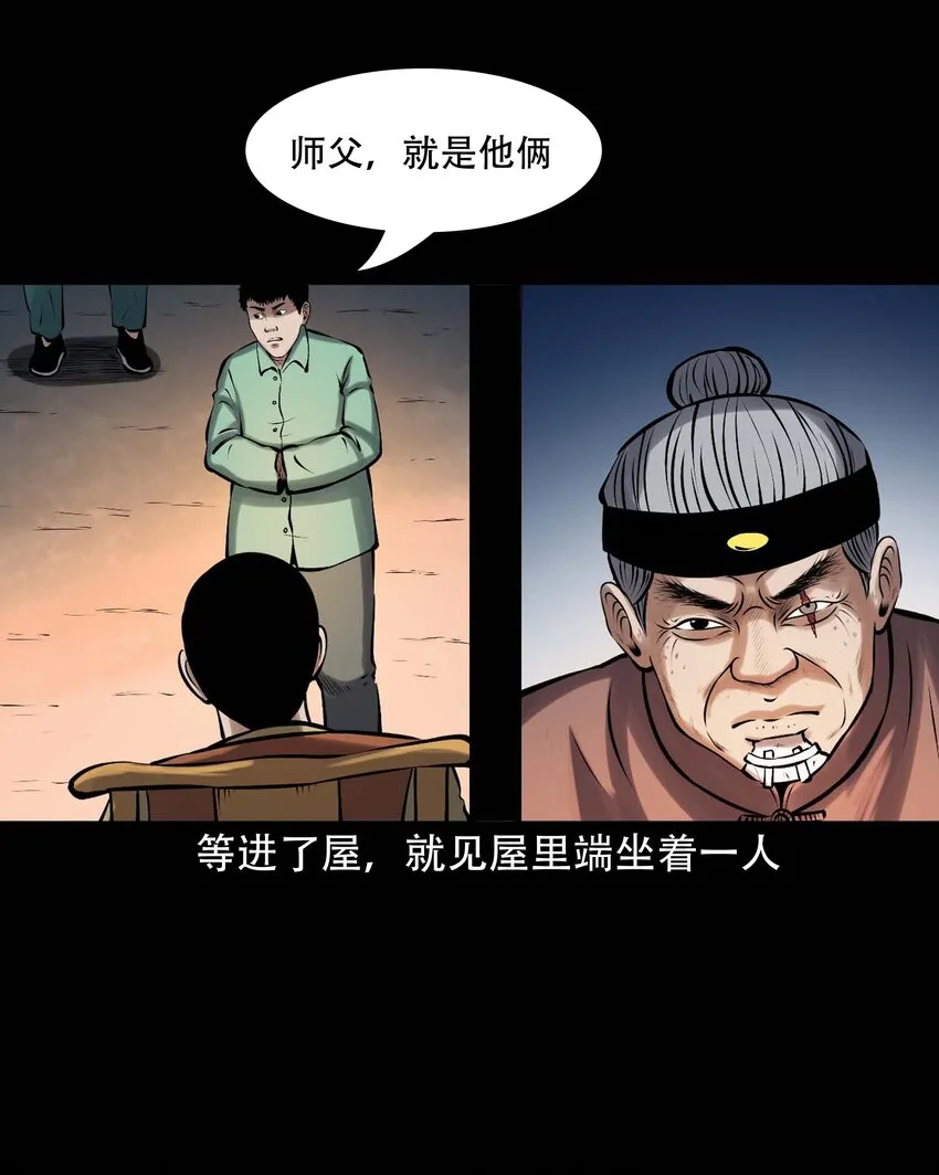 615 老烟鬼147话 第20页