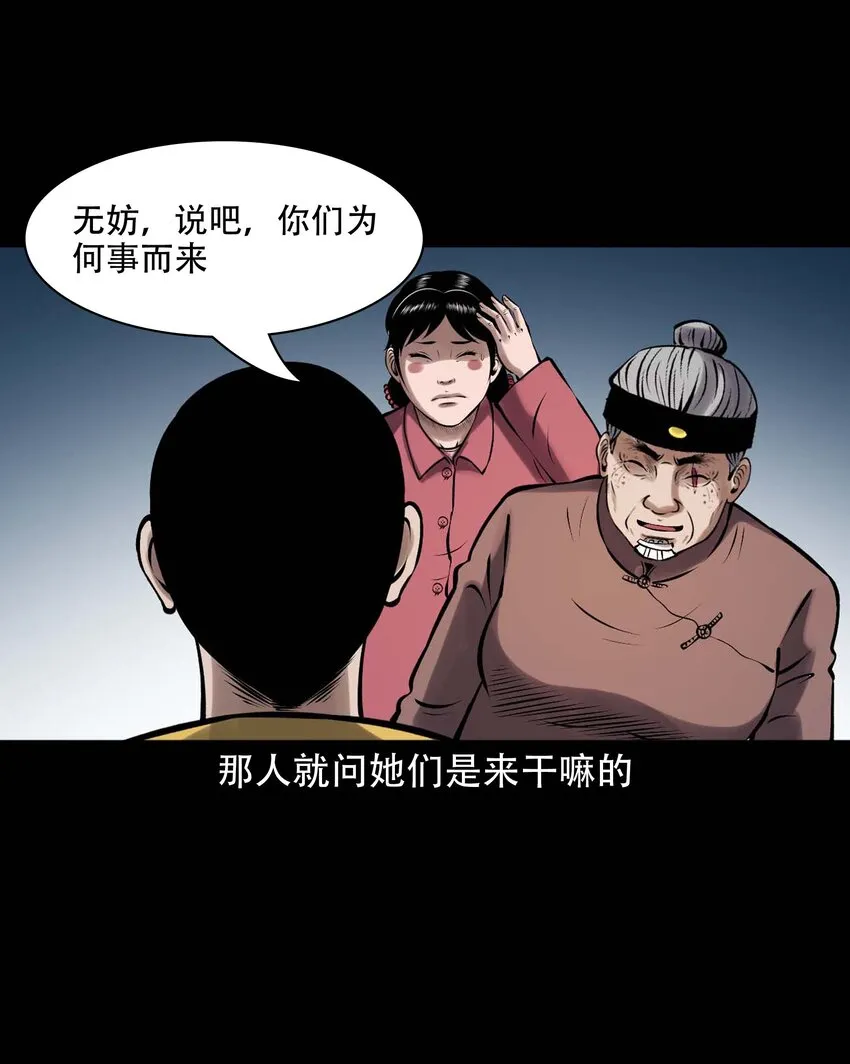 615 老烟鬼147话 第25页