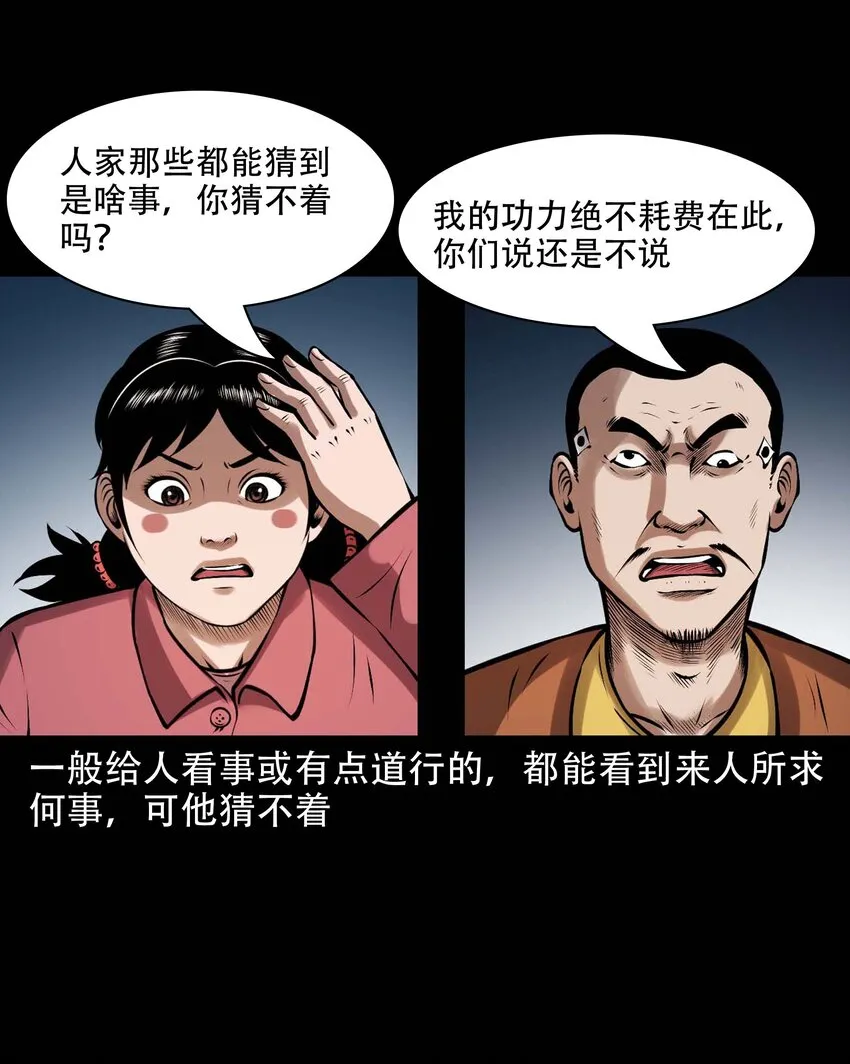 615 老烟鬼147话 第26页