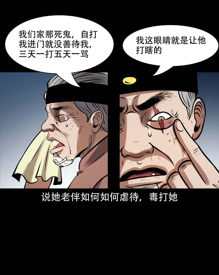 615 老烟鬼147话 第28页