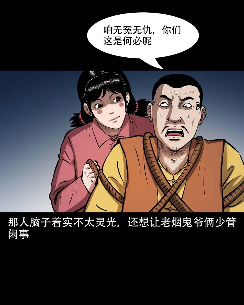 615 老烟鬼147话 第41页