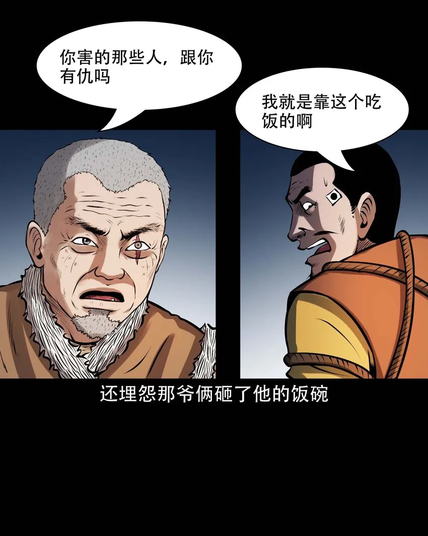 615 老烟鬼147话 第42页