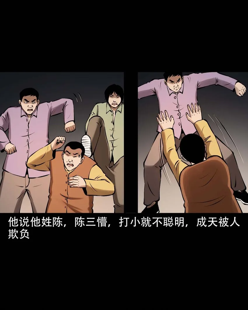 615 老烟鬼147话 第46页