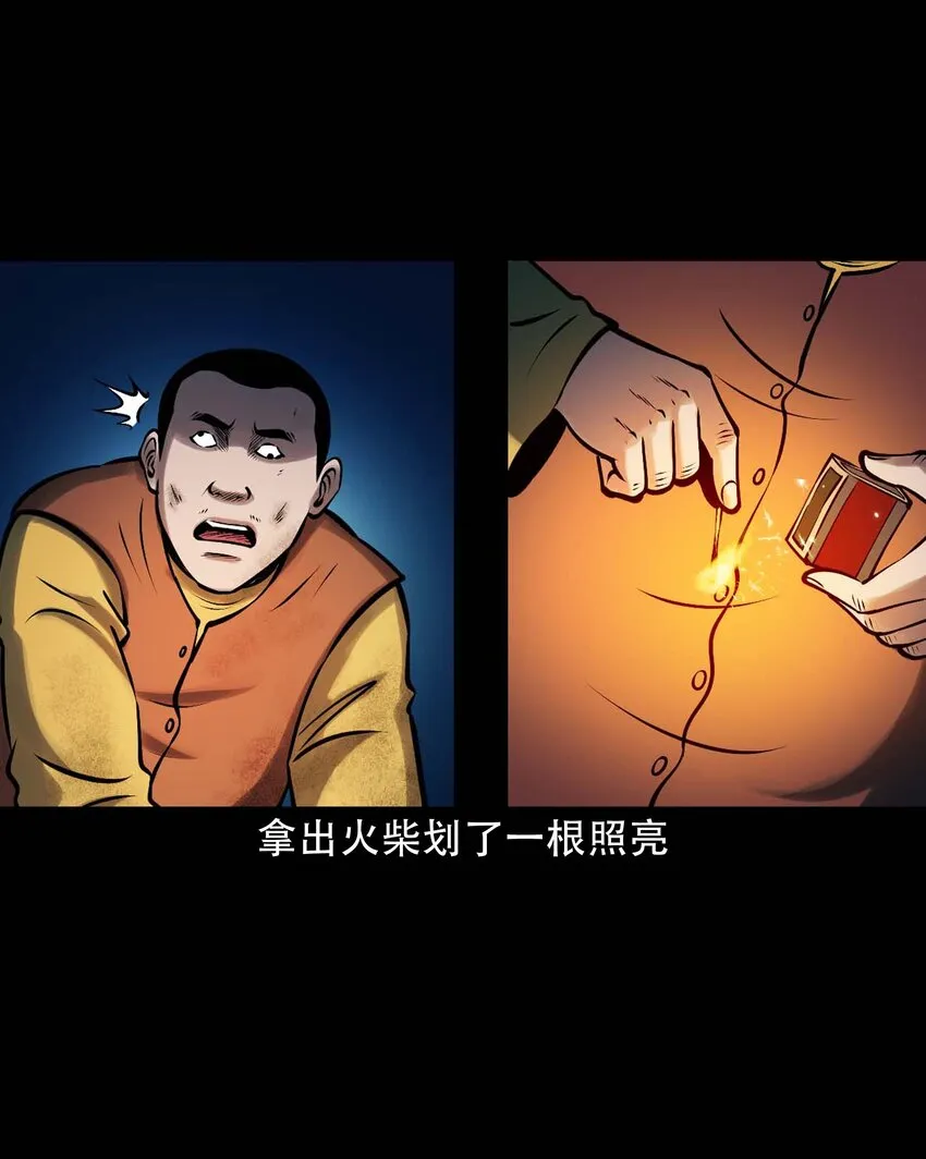 615 老烟鬼147话 第52页