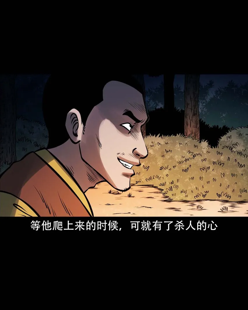 615 老烟鬼147话 第56页
