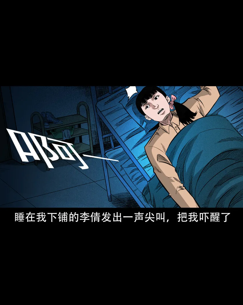 614 坐在我床上的男孩 第18页
