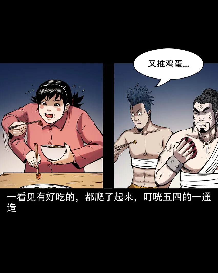 613 老烟鬼146话 第9页