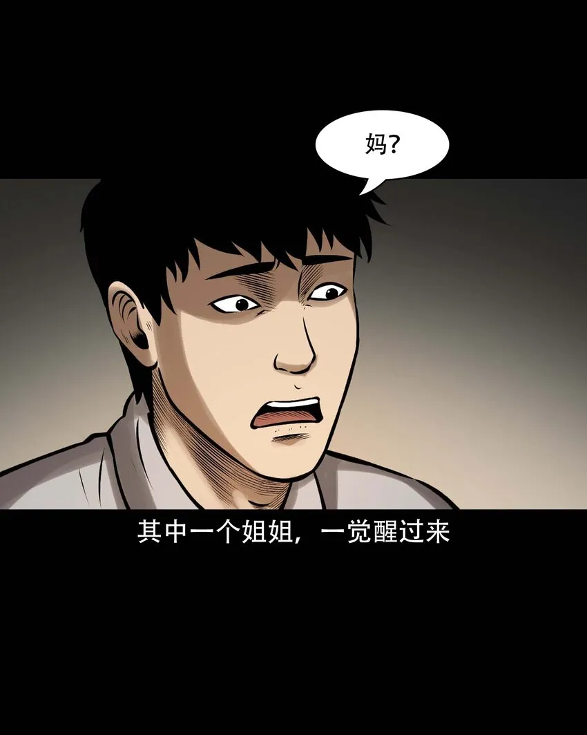 613 老烟鬼146话 第32页