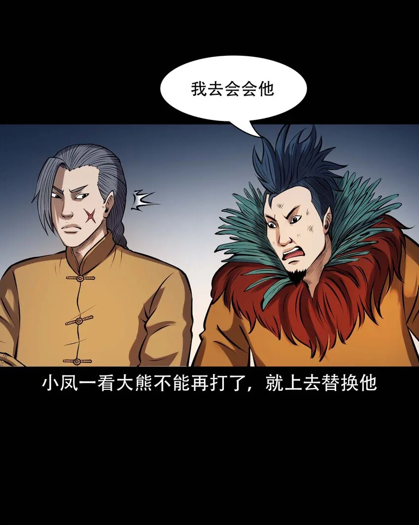 611 老烟鬼145话 第20页