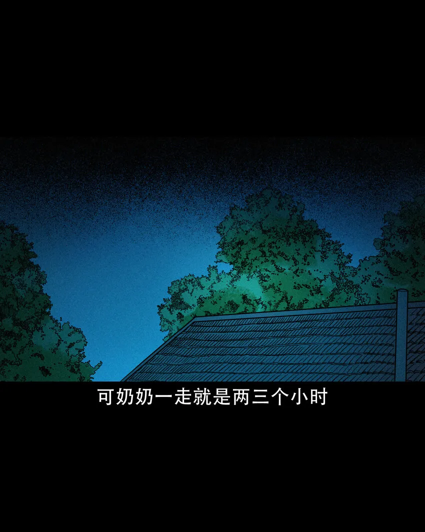 608 找奶奶的人 第9页