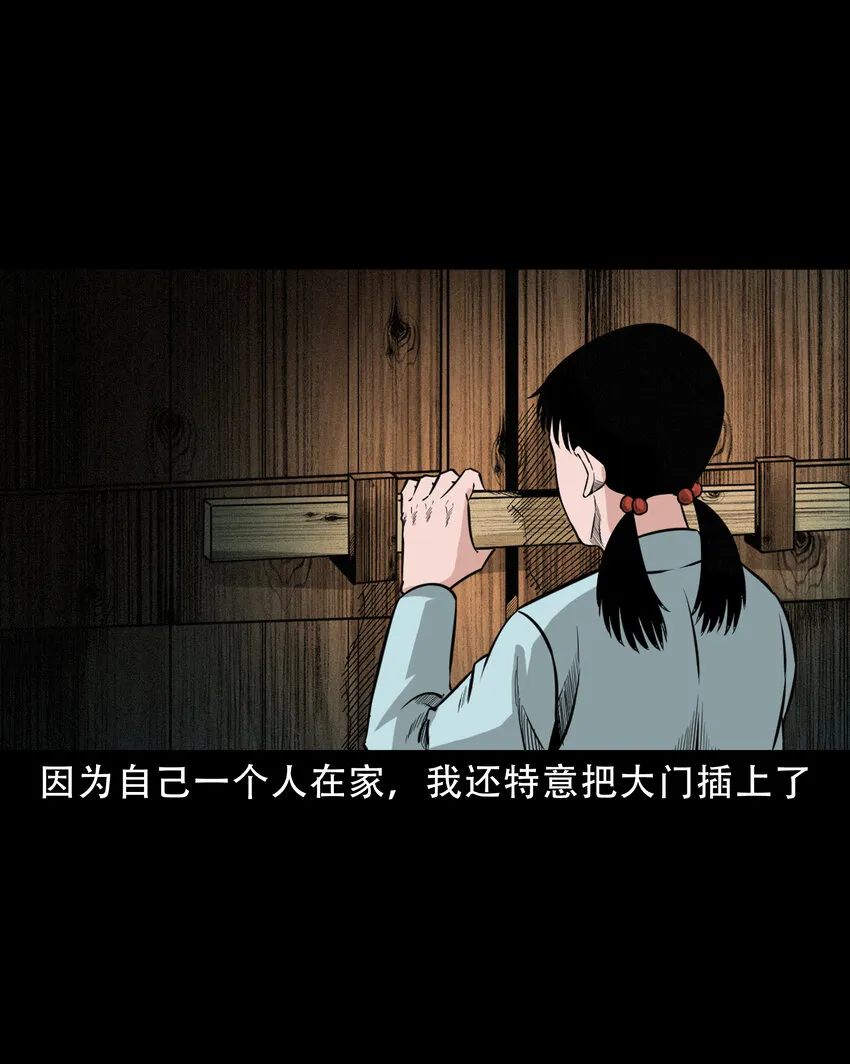 608 找奶奶的人 第12页