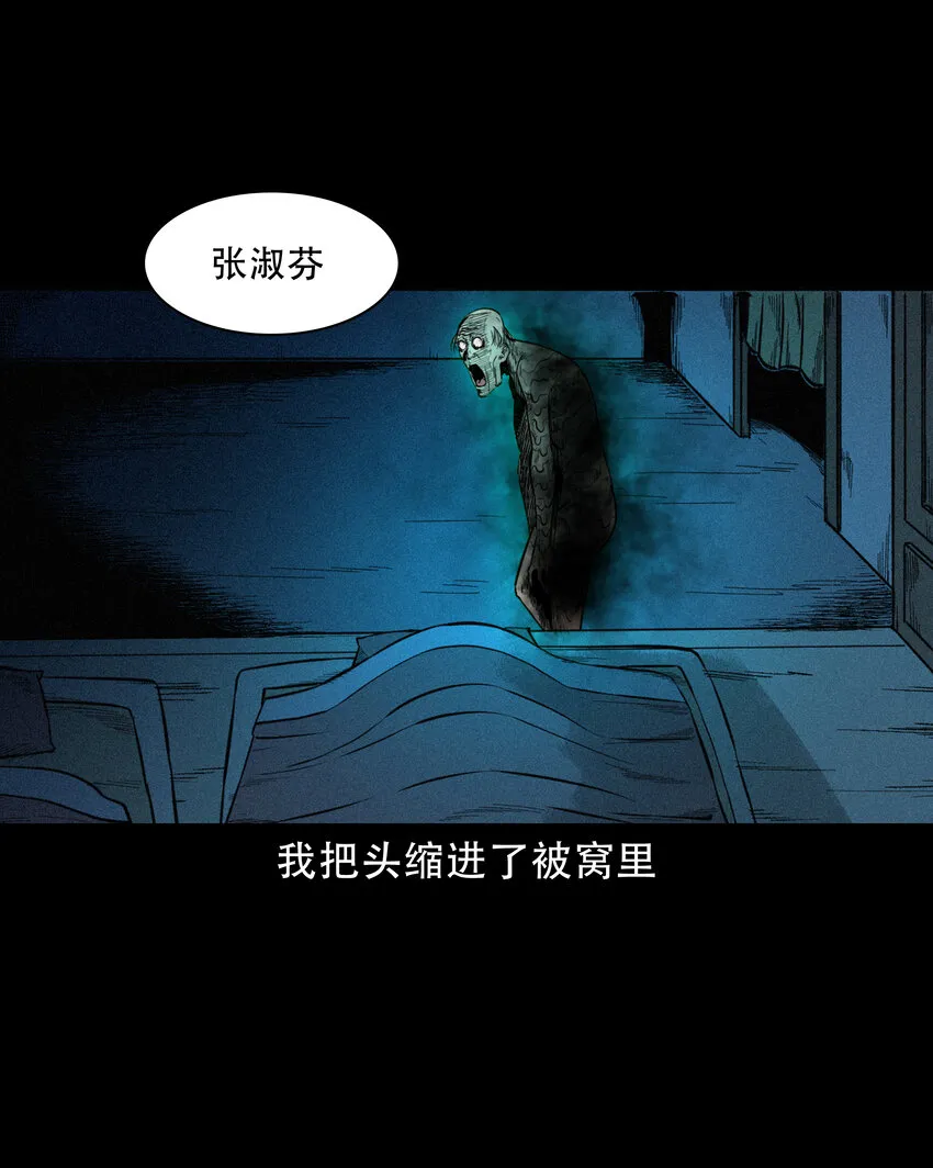 608 找奶奶的人 第23页