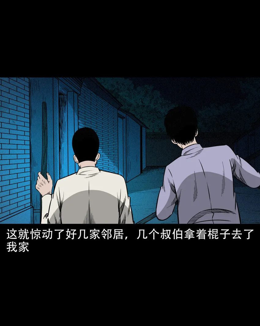 608 找奶奶的人 第32页