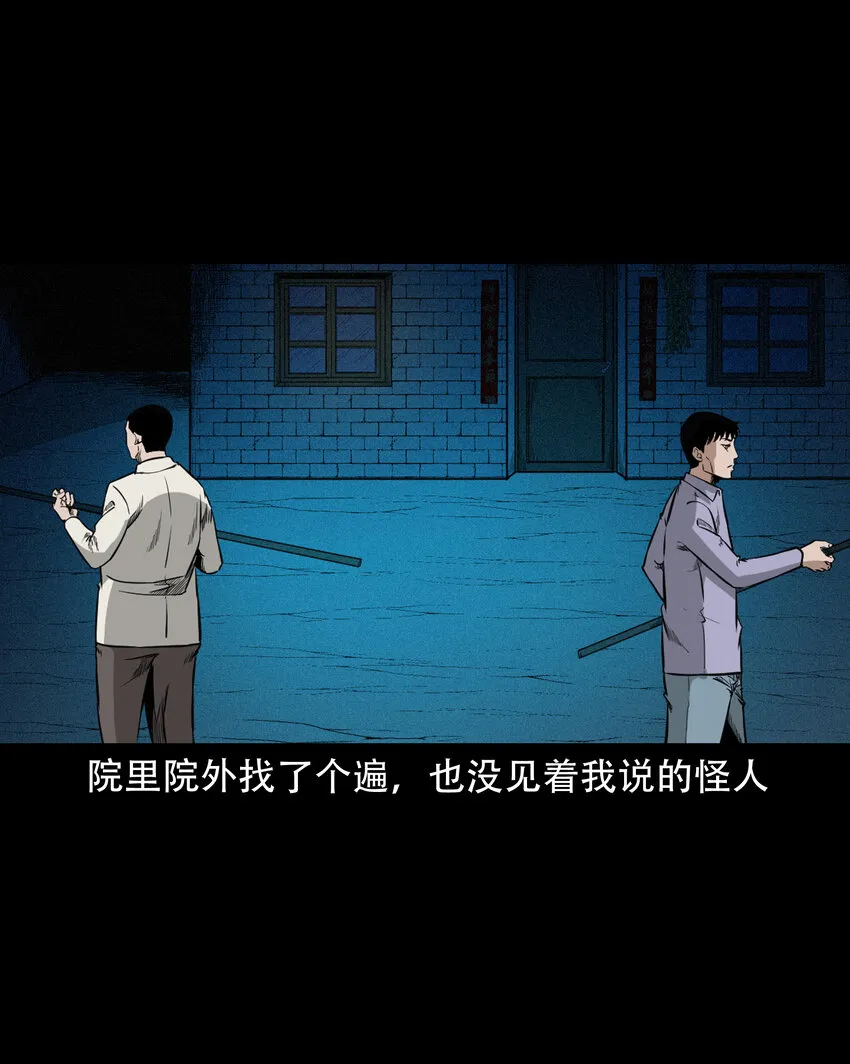 608 找奶奶的人 第35页