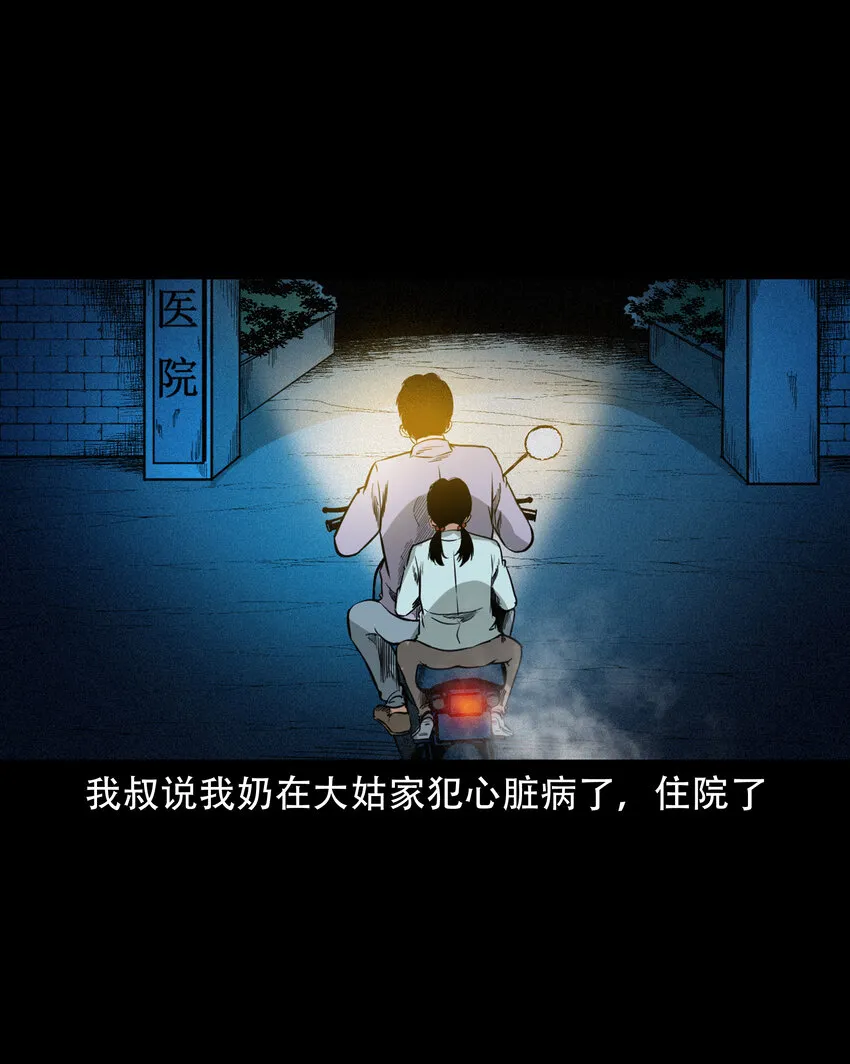 608 找奶奶的人 第41页
