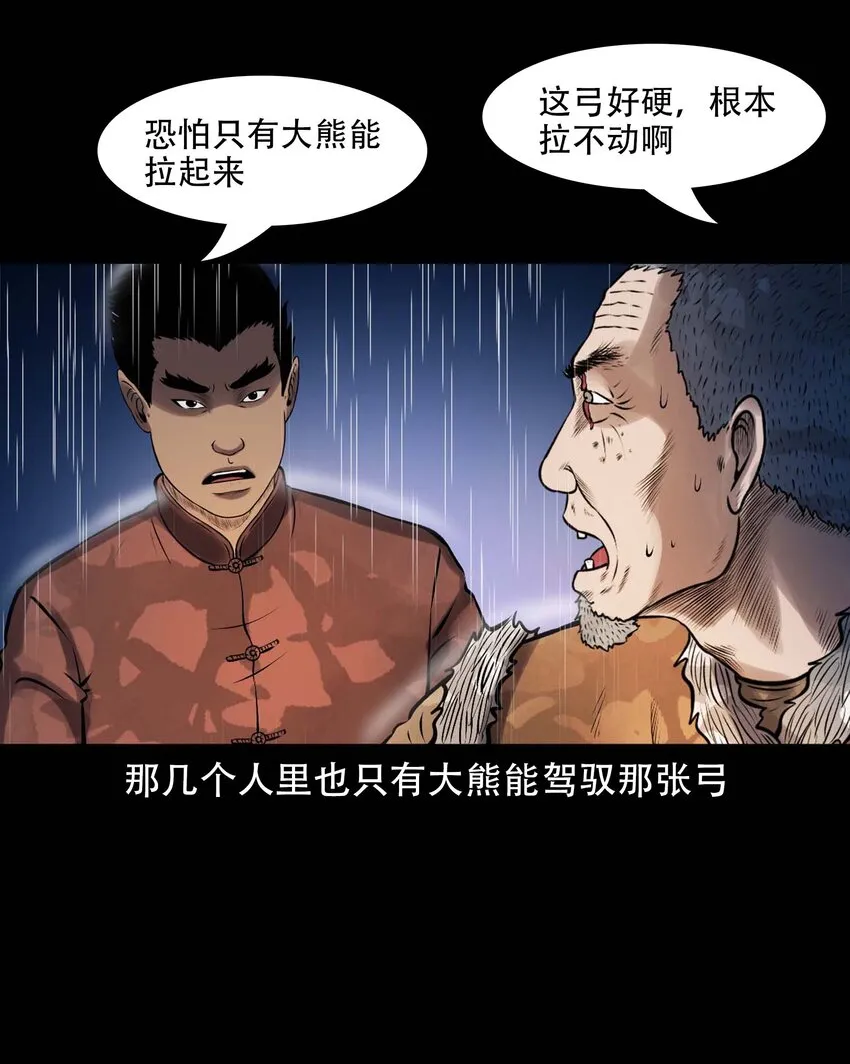 609 老烟鬼144话 第16页