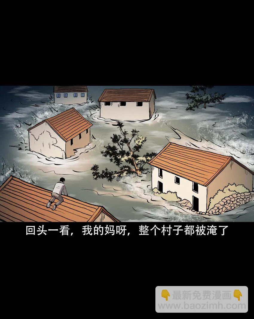 609 老烟鬼144话 第55页