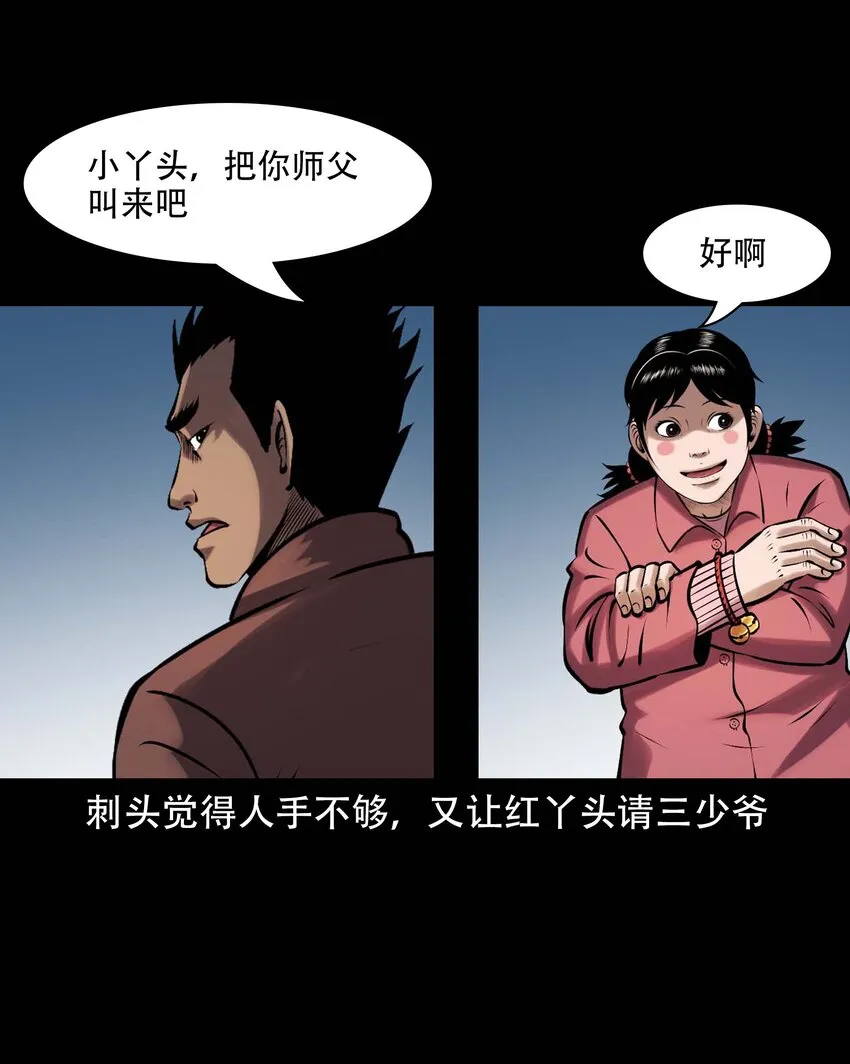 609 老烟鬼144话 第62页