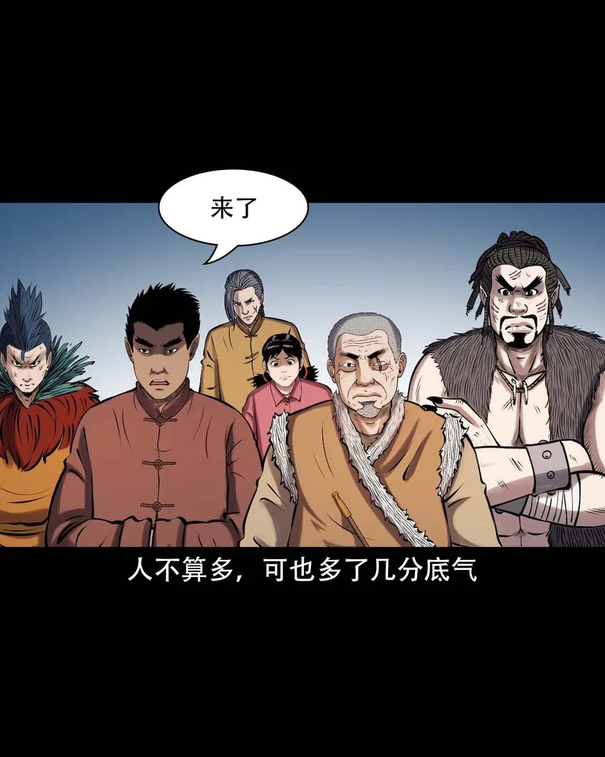 609 老烟鬼144话 第64页