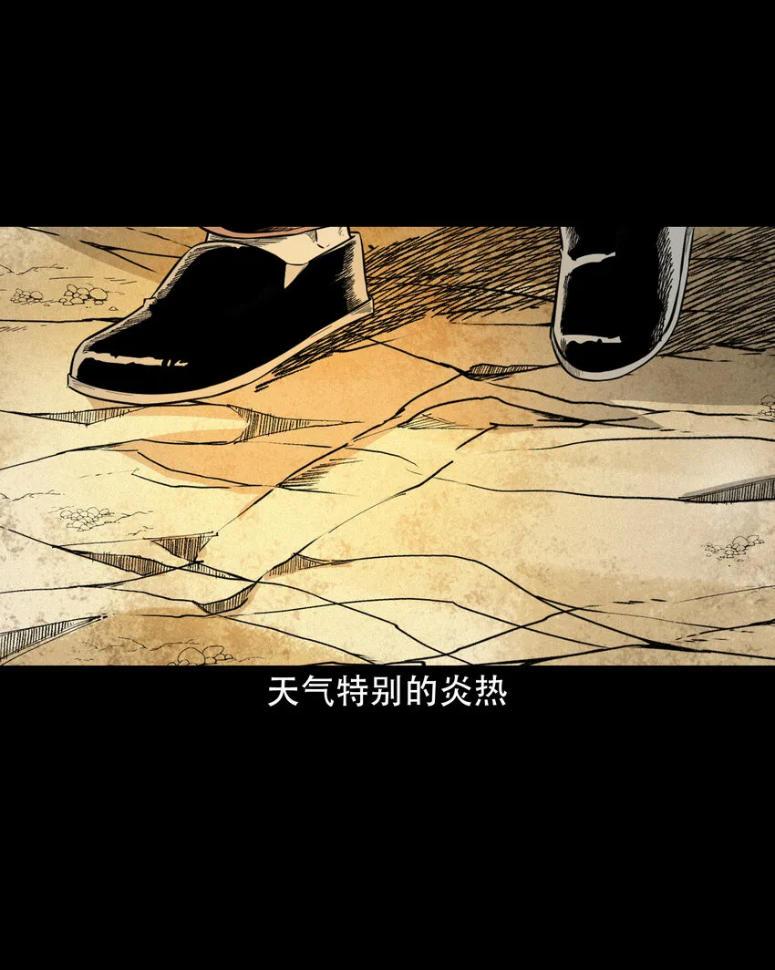 606 害人的风水师 第3页