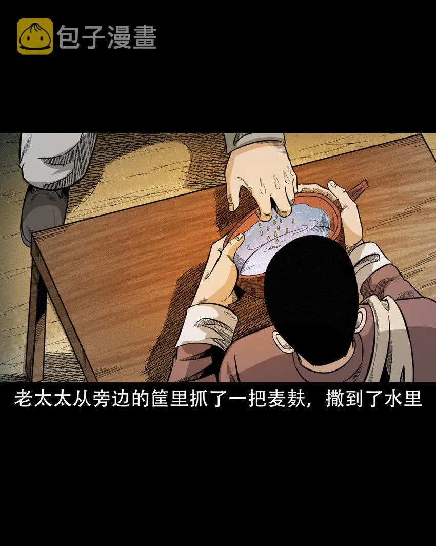 606 害人的风水师 第12页