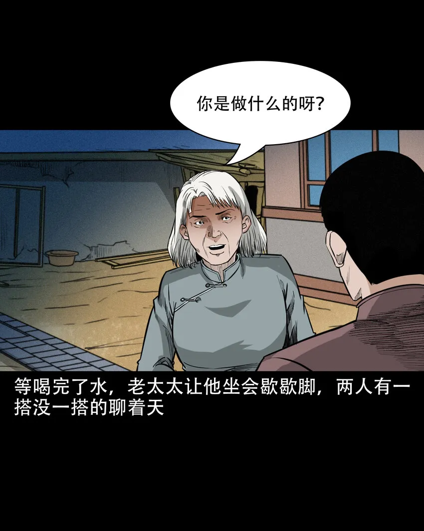 606 害人的风水师 第16页