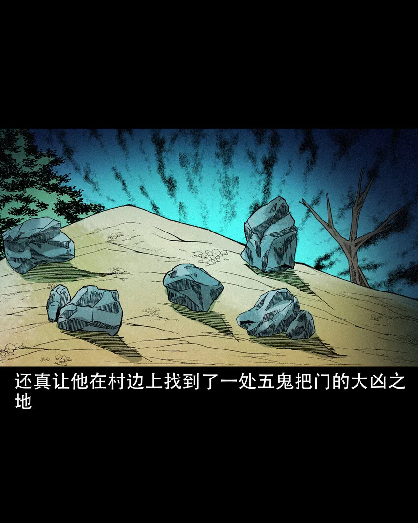 606 害人的风水师 第21页