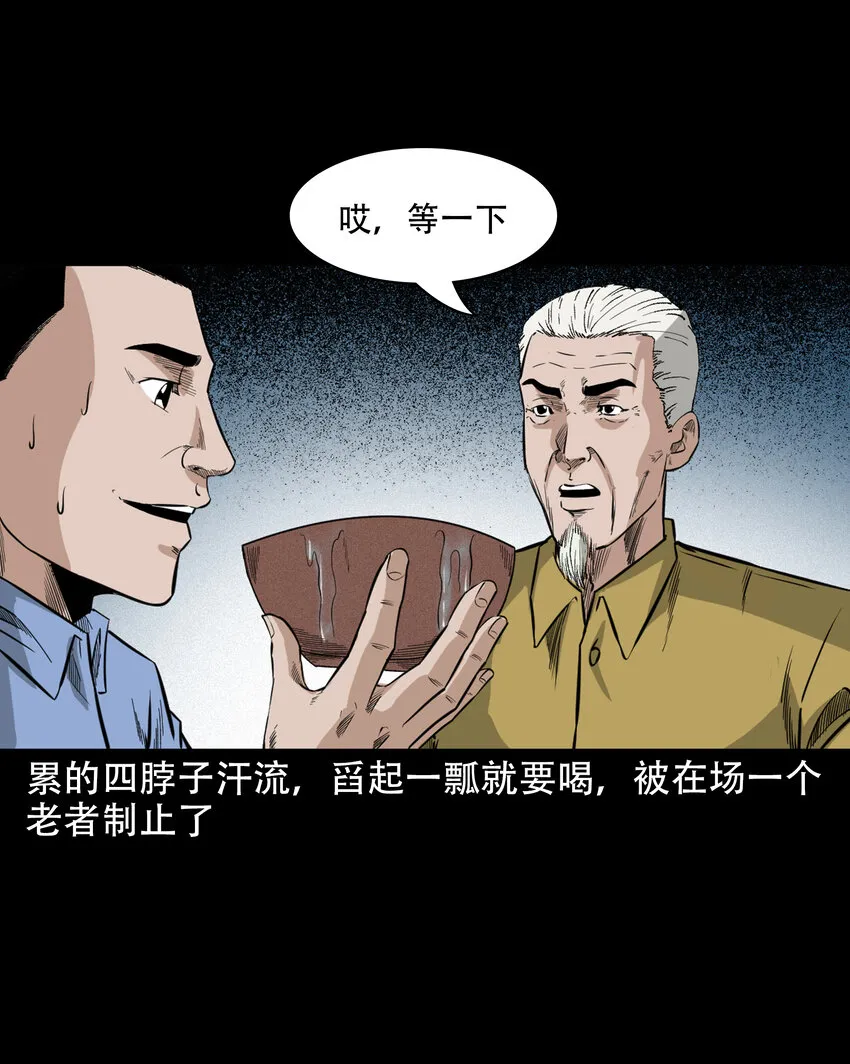 606 害人的风水师 第27页