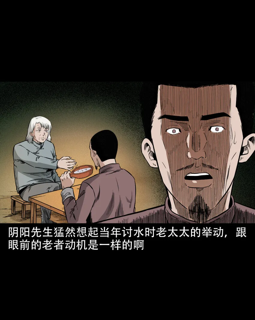 606 害人的风水师 第32页