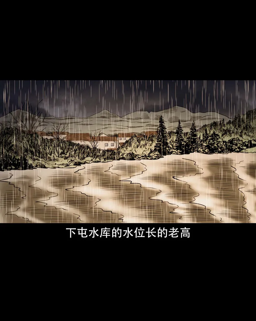 607 老烟鬼143话 第14页