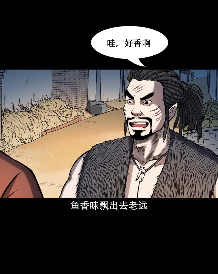 607 老烟鬼143话 第27页