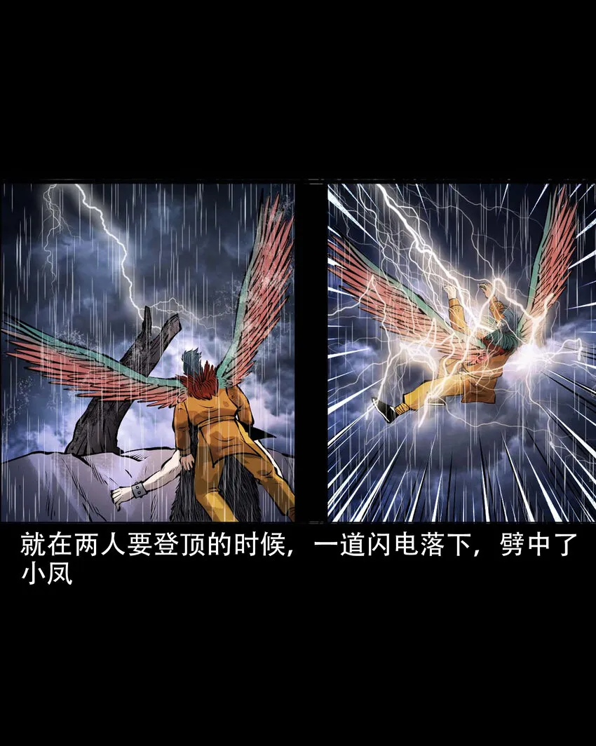 607 老烟鬼143话 第58页