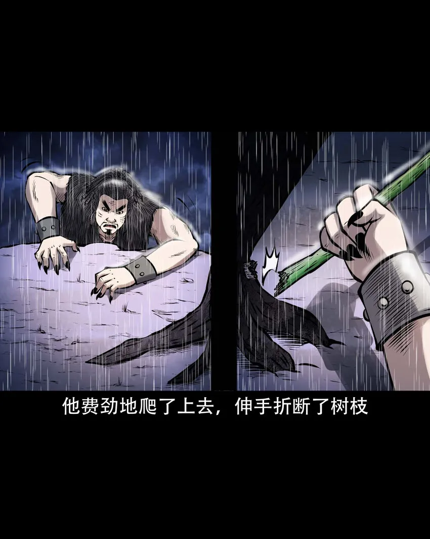 607 老烟鬼143话 第60页